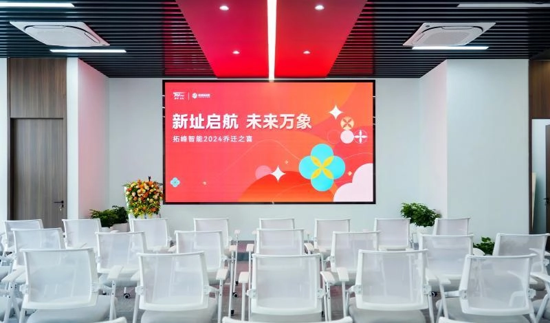 多彩的培训教室