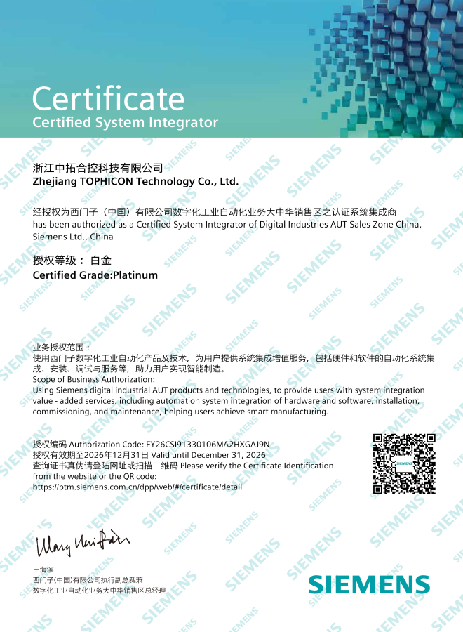 自动化驱动认证系统集成商